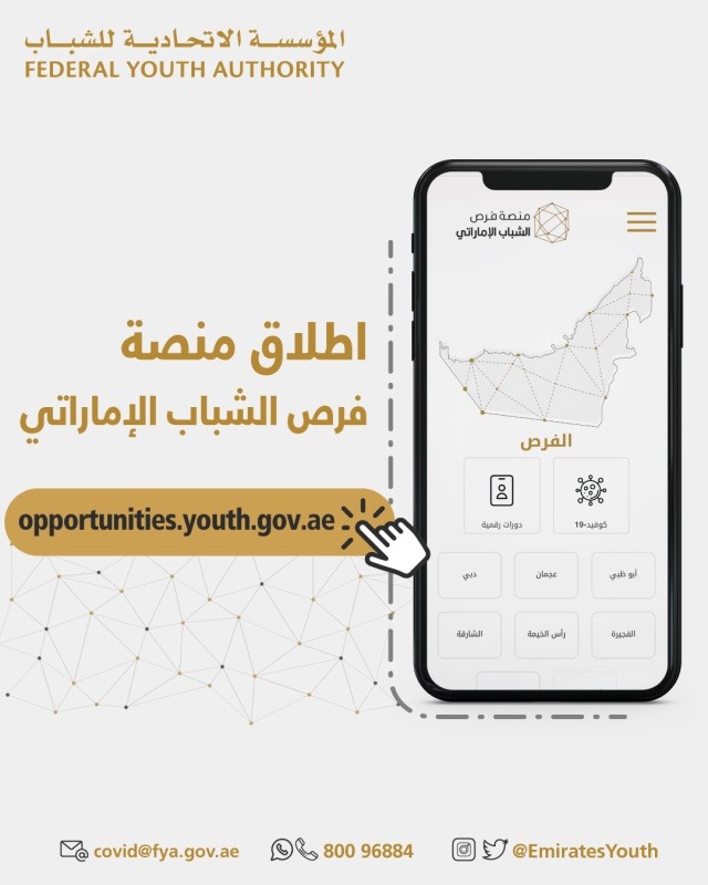 Federal Youth Authority