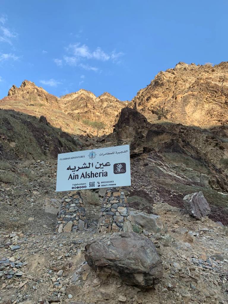 Fujairah Emirate Geological trekking starts in Ain Al Sheria. Hiking in Fujairah, petroglyphs trail. UAE hikking trail. Fujairah Observer. Trekking in Fujairah. Fujairah Hiking. Mountain Hiking Fujairah.