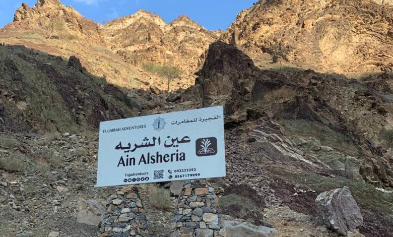 Fujairah Emirate Geological trekking starts in Ain Al Sheria. Hiking in Fujairah, petroglyphs trail. UAE hikking trail. Fujairah Observer. Trekking in Fujairah. Fujairah Hiking. Mountain Hiking Fujairah.