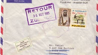 Photo of Stamps of Fujairah: EXPO 70