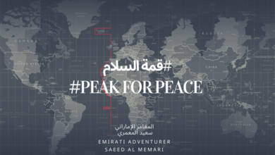 Photo of Emirati Adventurer Saeed Al Memari: Peak for Peace