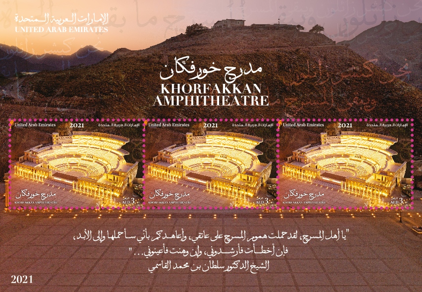 Situated at the foot of Al Sayed Mountain, the magnificent Roman-inspired Khorfakkan Amphitheatre was inaugurated by His Highness Sheikh Dr. Sultan bin Muhammad Al Qasimi, Member of the Supreme Council and Ruler of Sharjah on December 14, 2020.