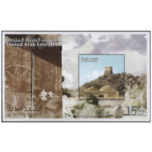 Postage stamps on UAE's iconic landmarks: 2011 Al Bidyah Mosque