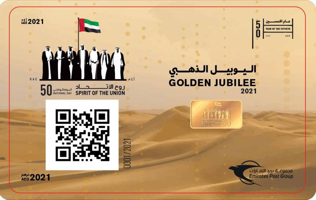 November 28, 2021- In commemoration of the UAE National Day 2021, Emirates Post Group (EPG) has raised the bar on postage stamp issuance by becoming the first in the region to issue non-fungible token (NFT) stamps.