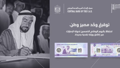 Photo of H.H. Sheikh Hamad bin Mohammed Al Sharqi, Supreme Council Member and Ruler of Fujairah witness launch of AED50 banknote as part of nation’s 50th anniversary celebrations