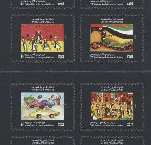 Postal Stamps UAE children coloring