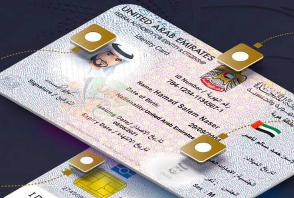 Emirates ID