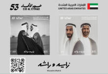 Photo of 7X launches stamp capturing Sheikh Zayed and Sheikh Rashid