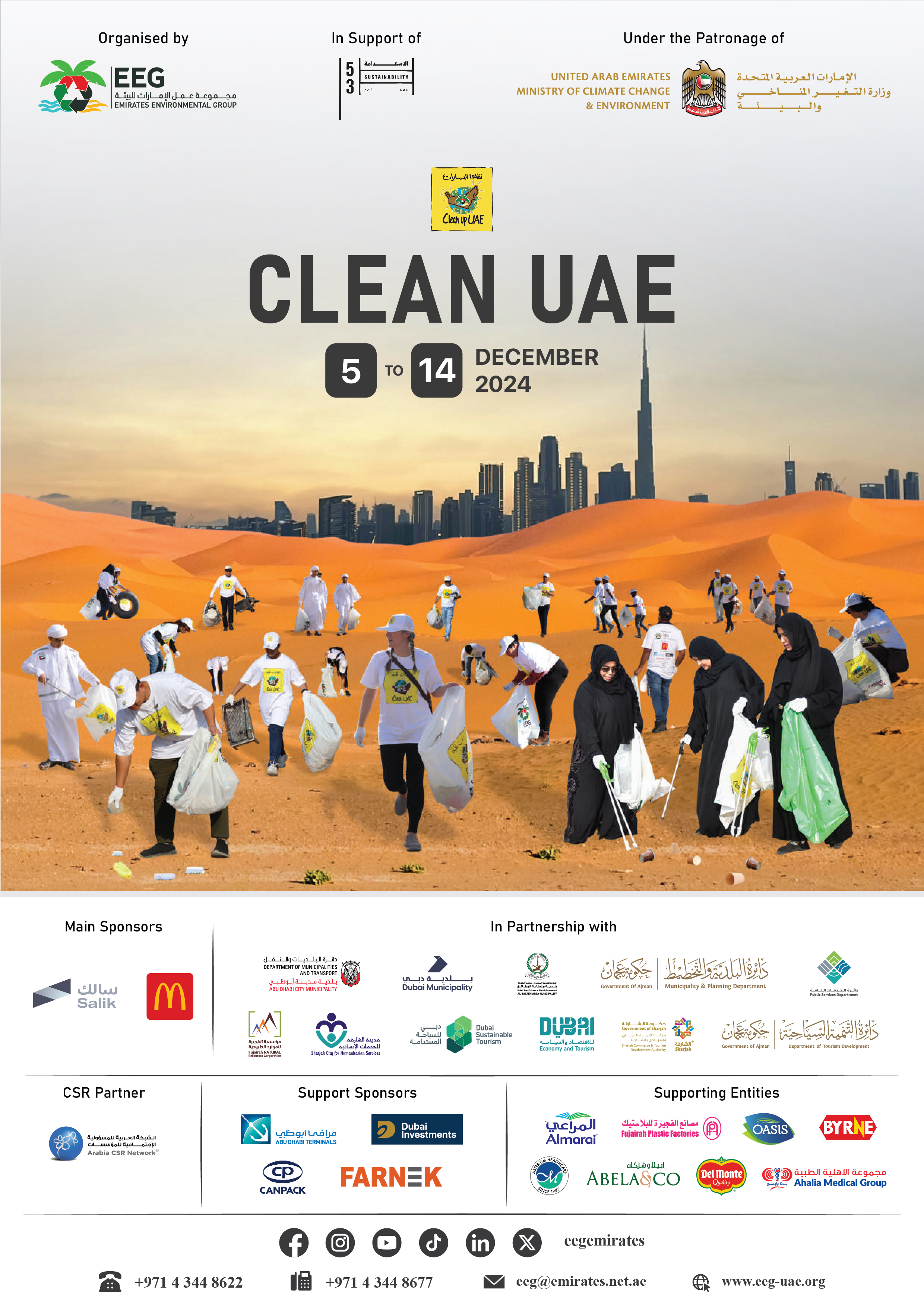 Photo of Clean UAE Campaign 2024